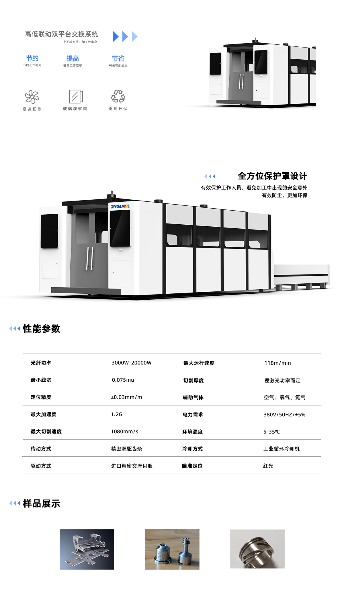 ZY3015G大包围激光切割机(图1)