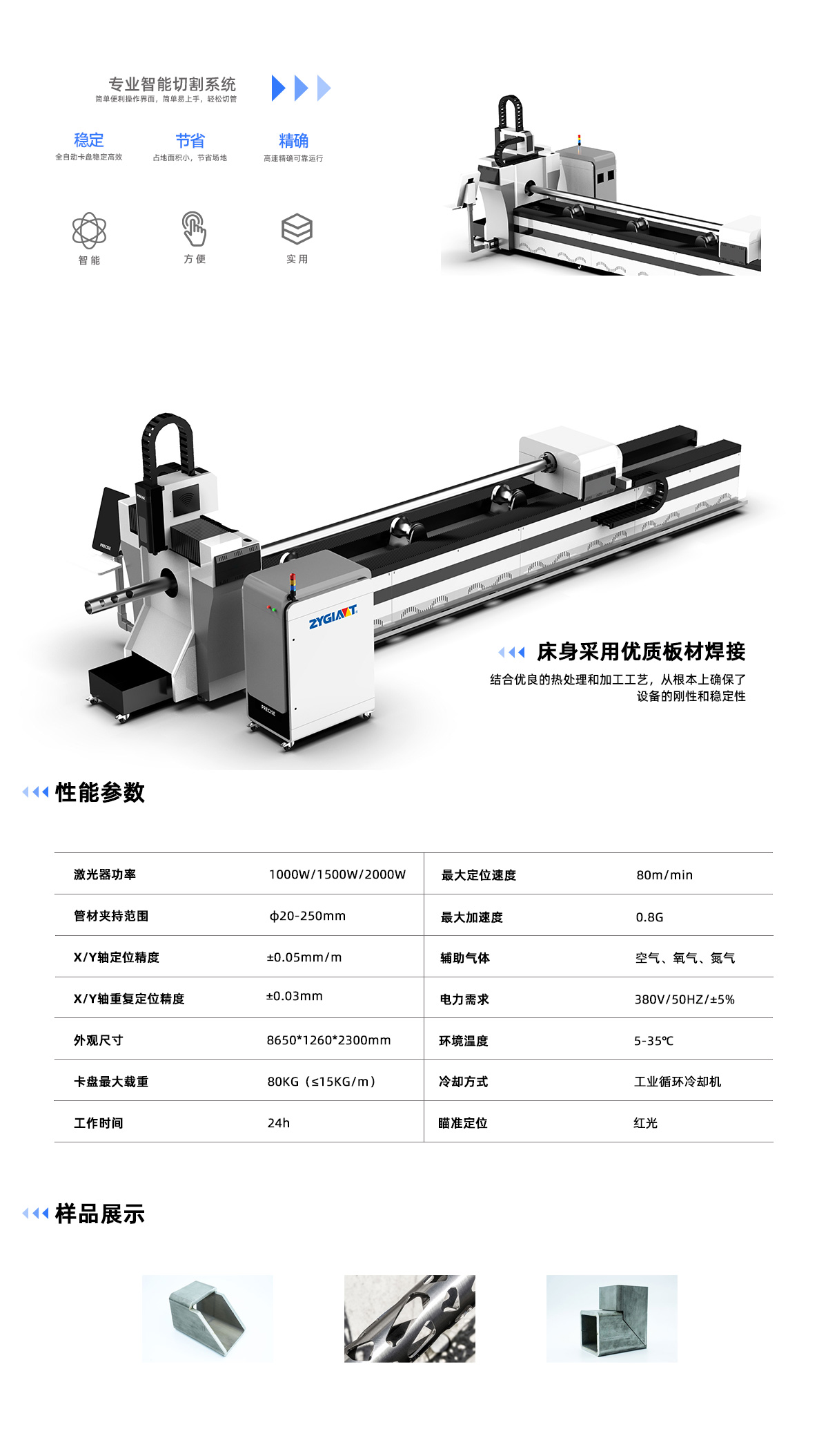 管材光纤激光切割机(图1)