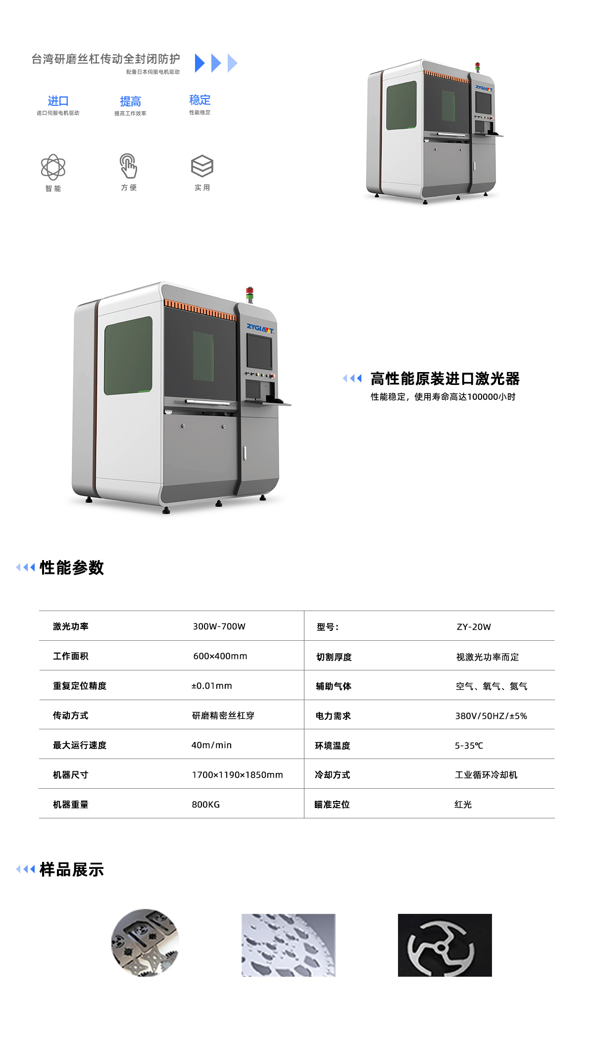 ZY6040精密光纤激光切割机(图1)