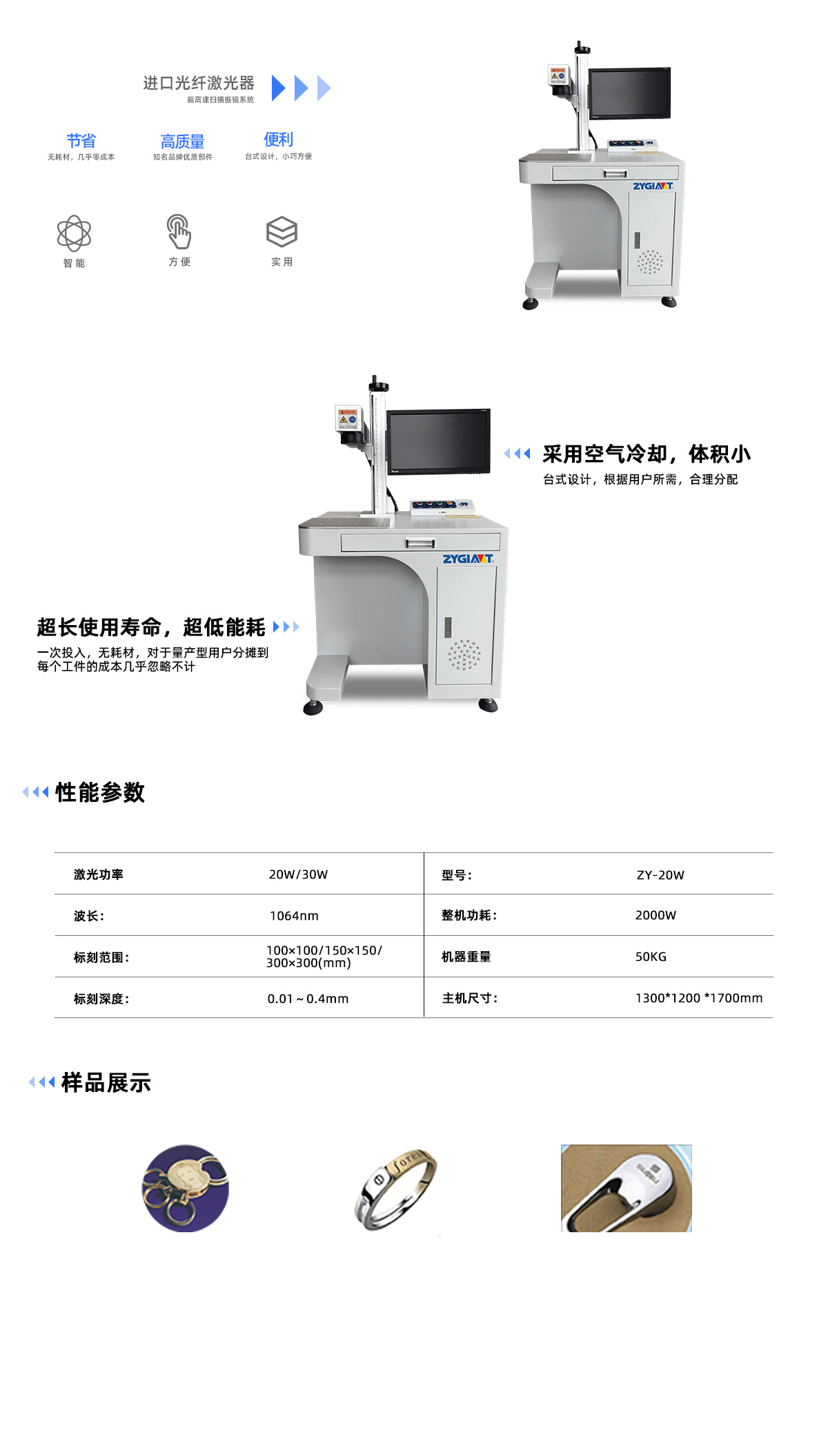 ZY20/30W光纤激光打标机(图1)